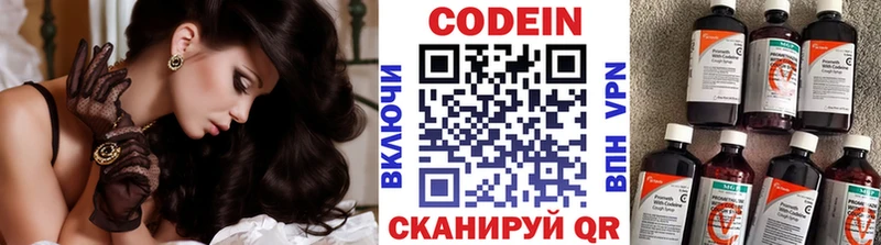 Купить  Карасук  Кодеин напиток Lean (лин) 