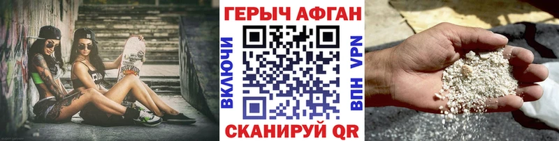 Купить Карасук ГЕРОИН VHQ